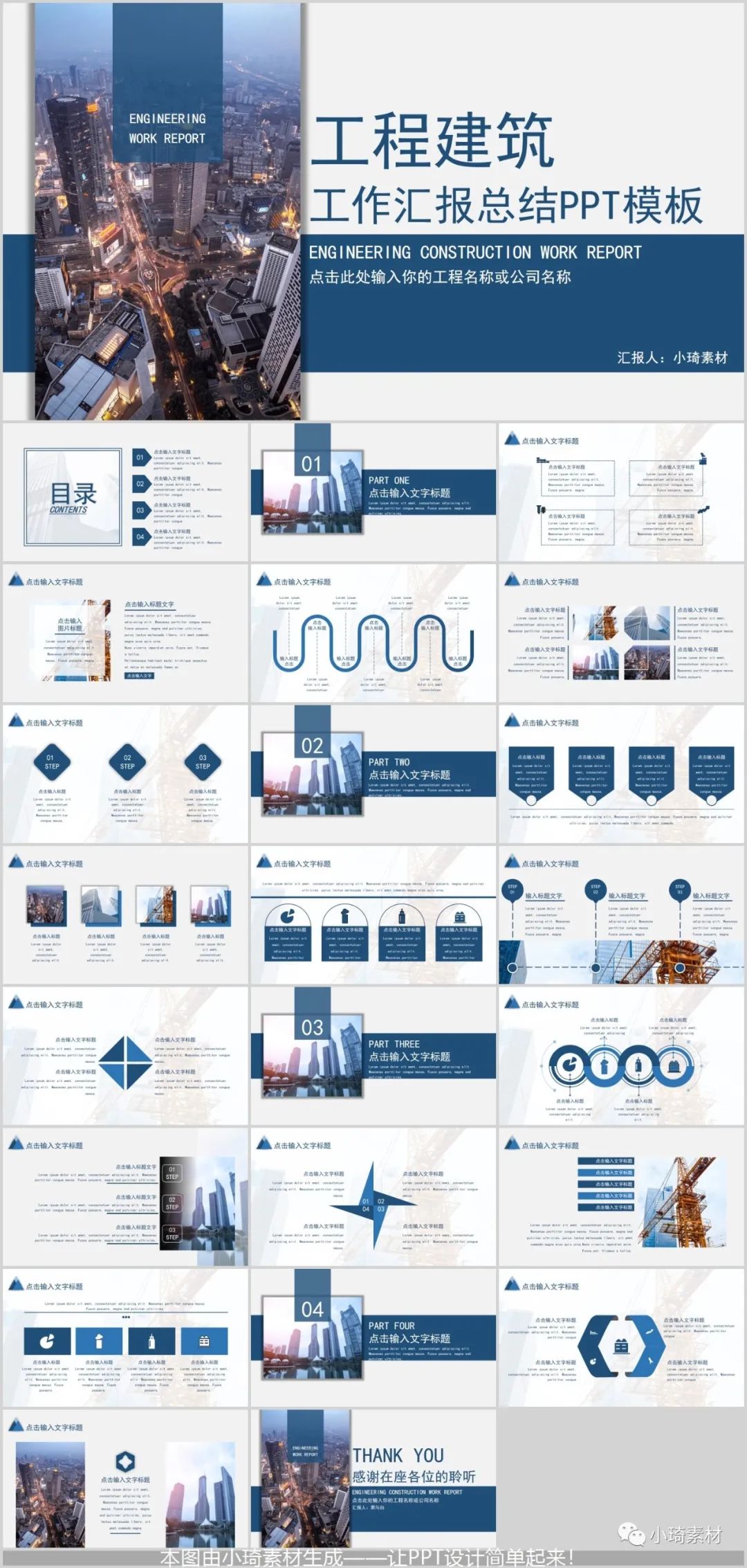 宸ョ▼ppt鍏嶈垂妯℃澘,椤圭洰缁忕悊甯哥敤ppt妯℃澘