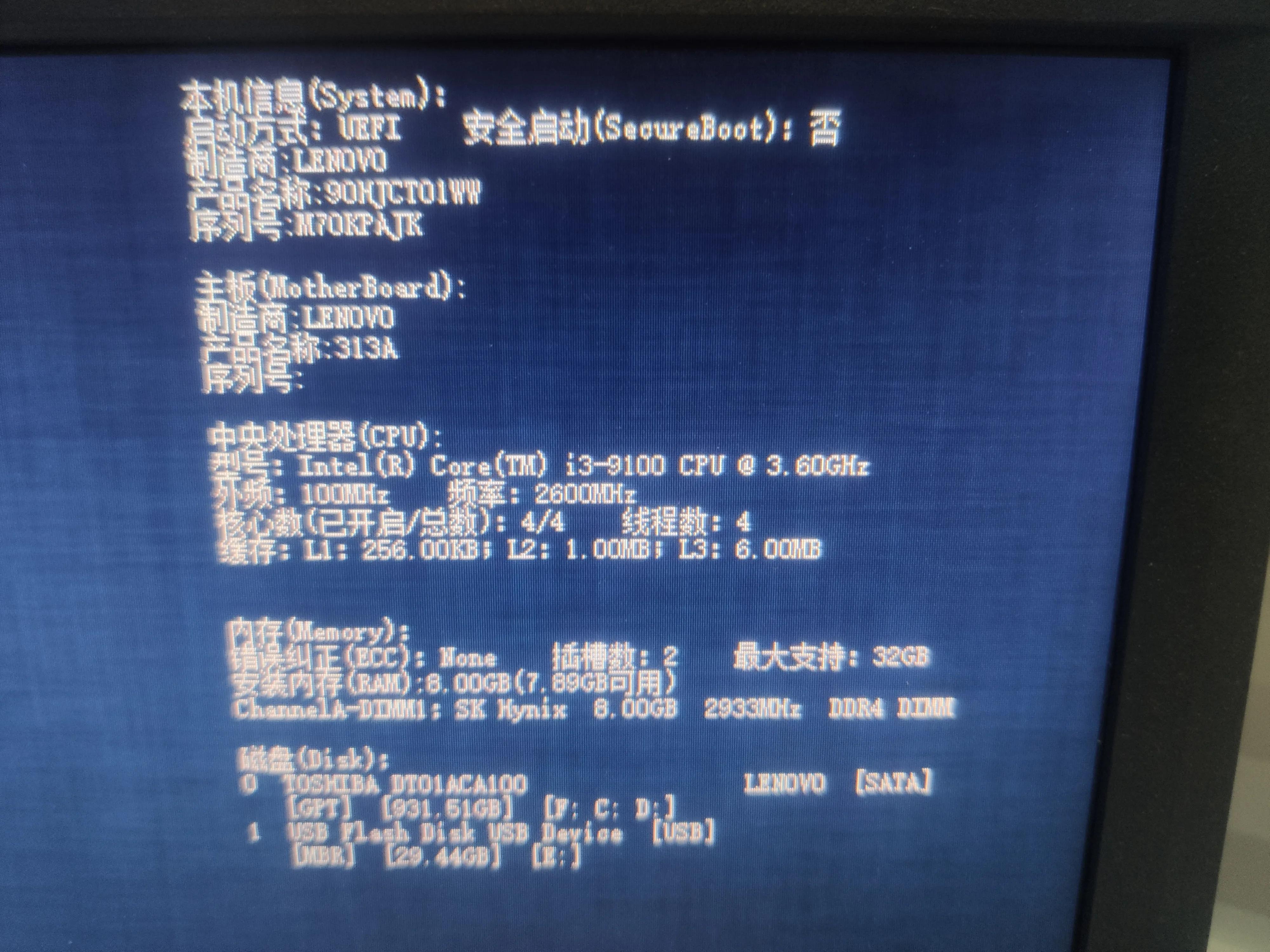 联想启天m420-d046装win10系统,联想启天m420-D002