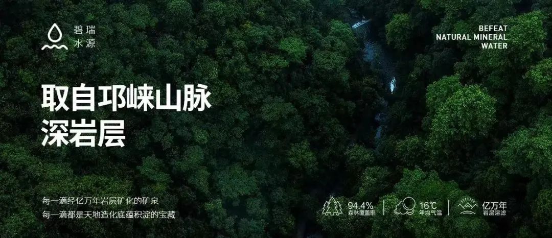 好水就是生命之源,好水是生命的基石