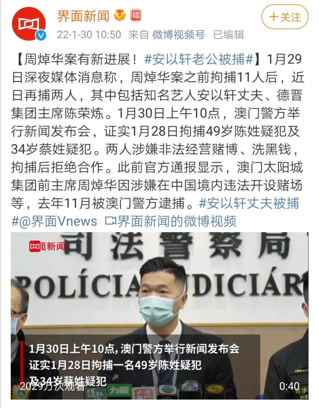 陈荣炼被捕画面曝光,陈荣炼为什么被捕