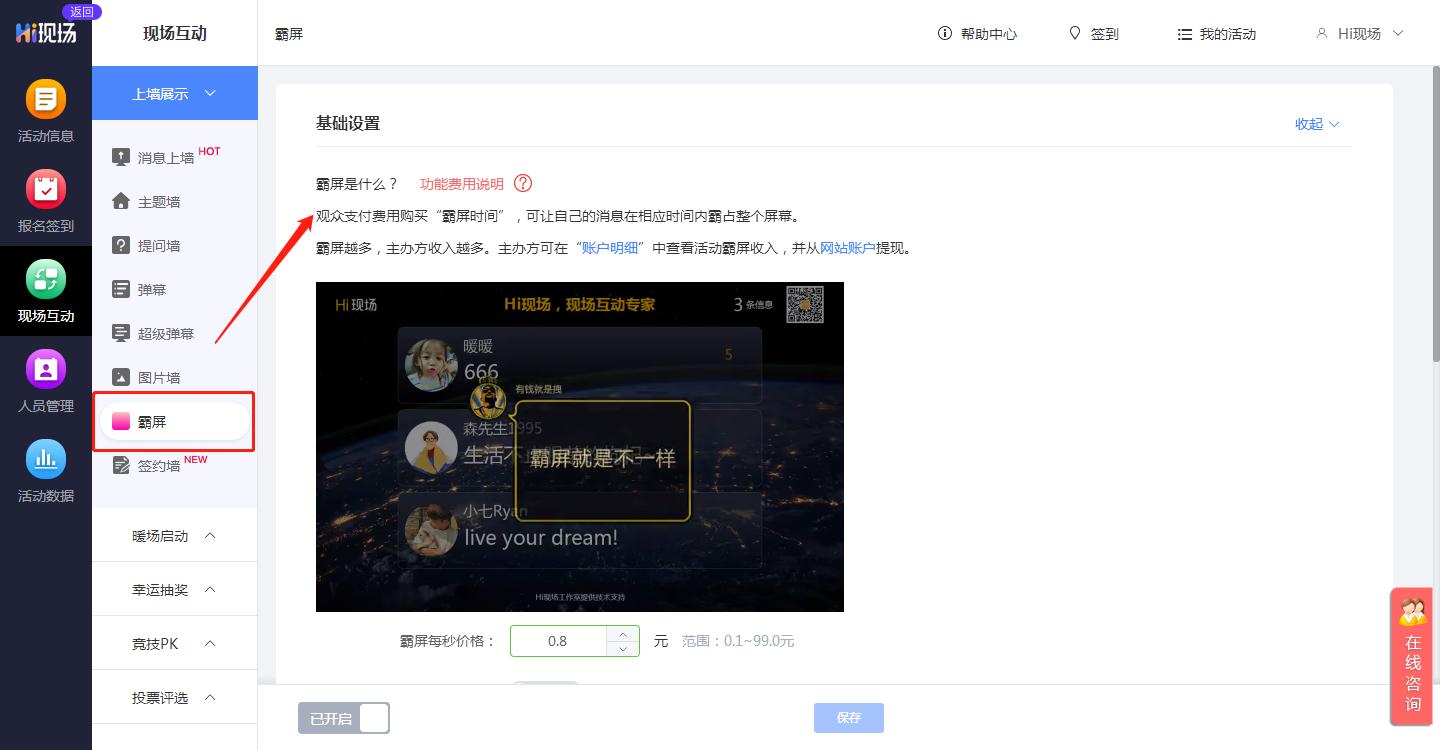 酒吧霸屏游戏怎么不收钱,酒吧大屏幕互动游戏有哪些