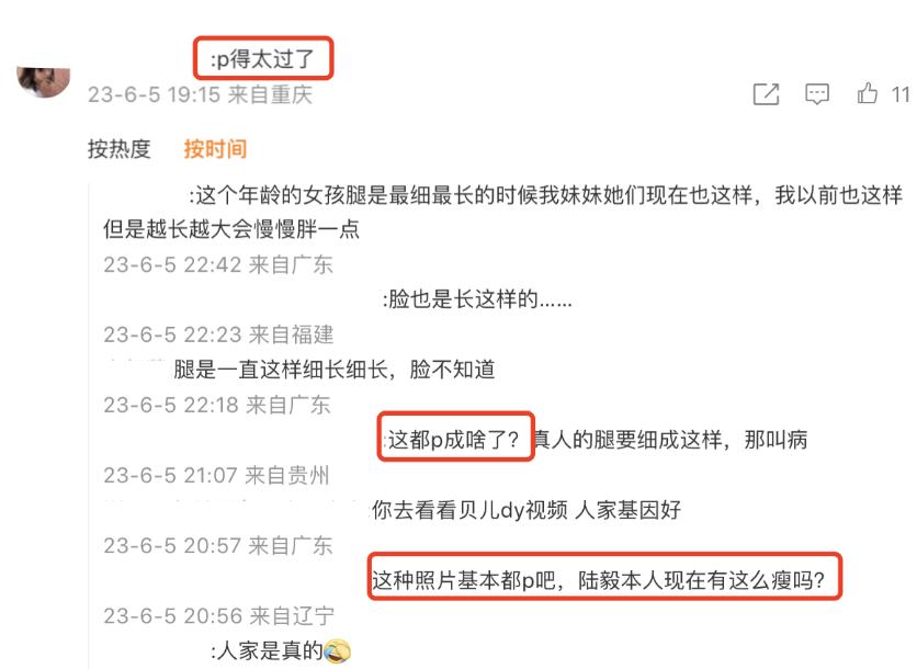 陆毅女儿贝儿鲍蕾,贝儿陆毅鲍蕾腿长