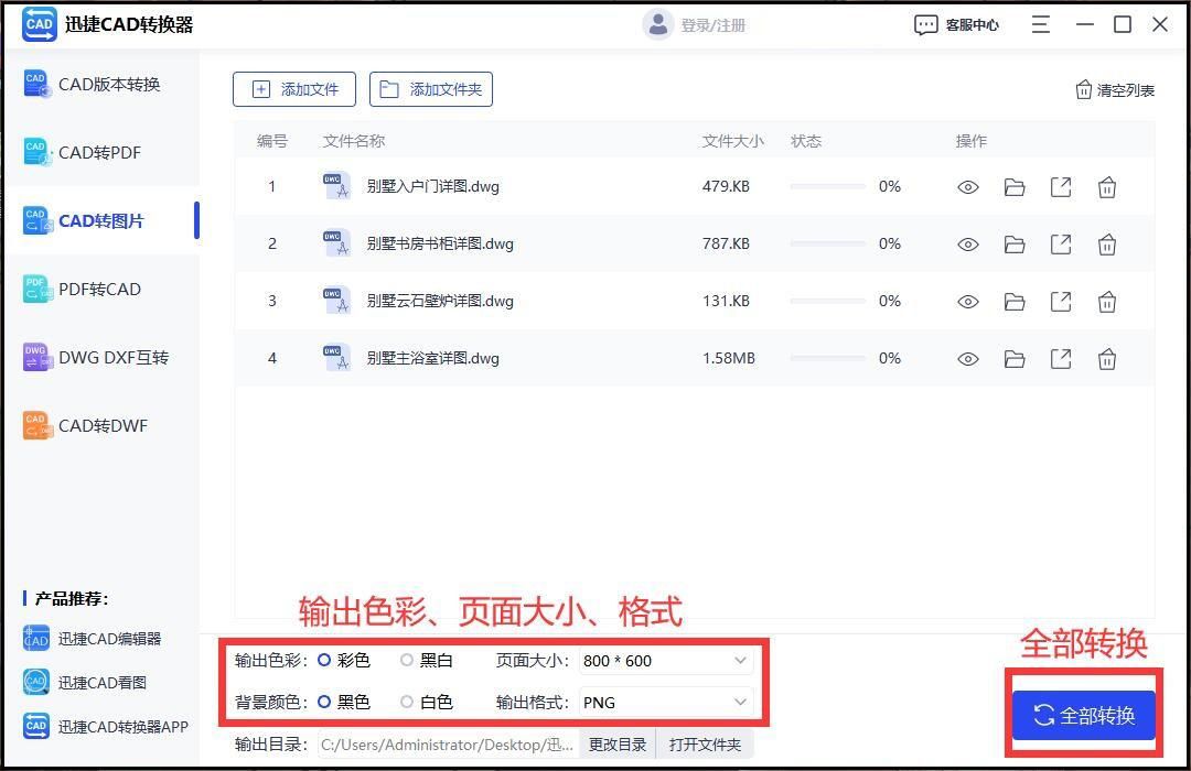 CAD文件转JPG怎么做？学会这几种方法轻松转换
