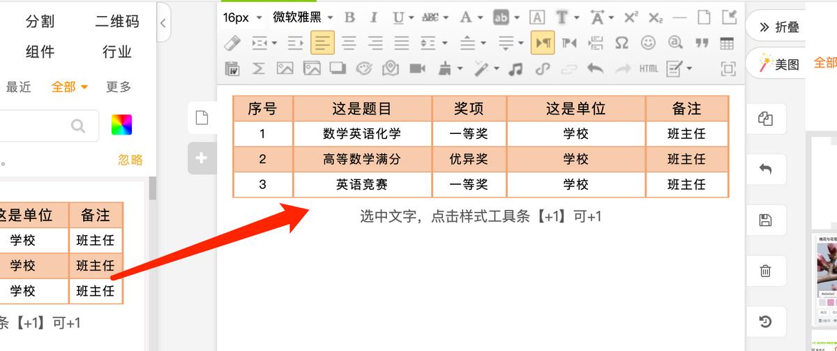 如何在公众号文章后插入表格附件,公众号怎么插入excel表格链接