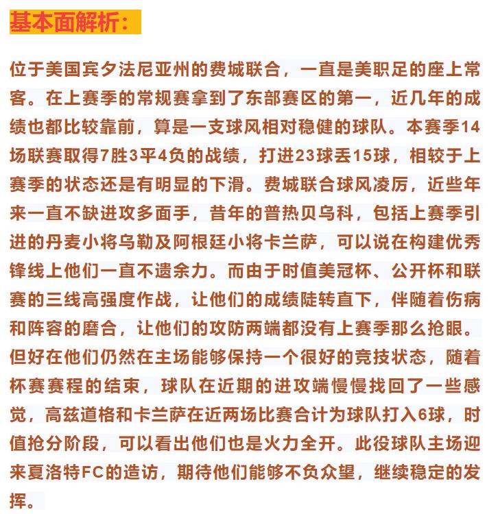 今日足球竞彩推荐汉堡帕德博恩,足球竞彩推荐德乙汉堡vs纽伦堡