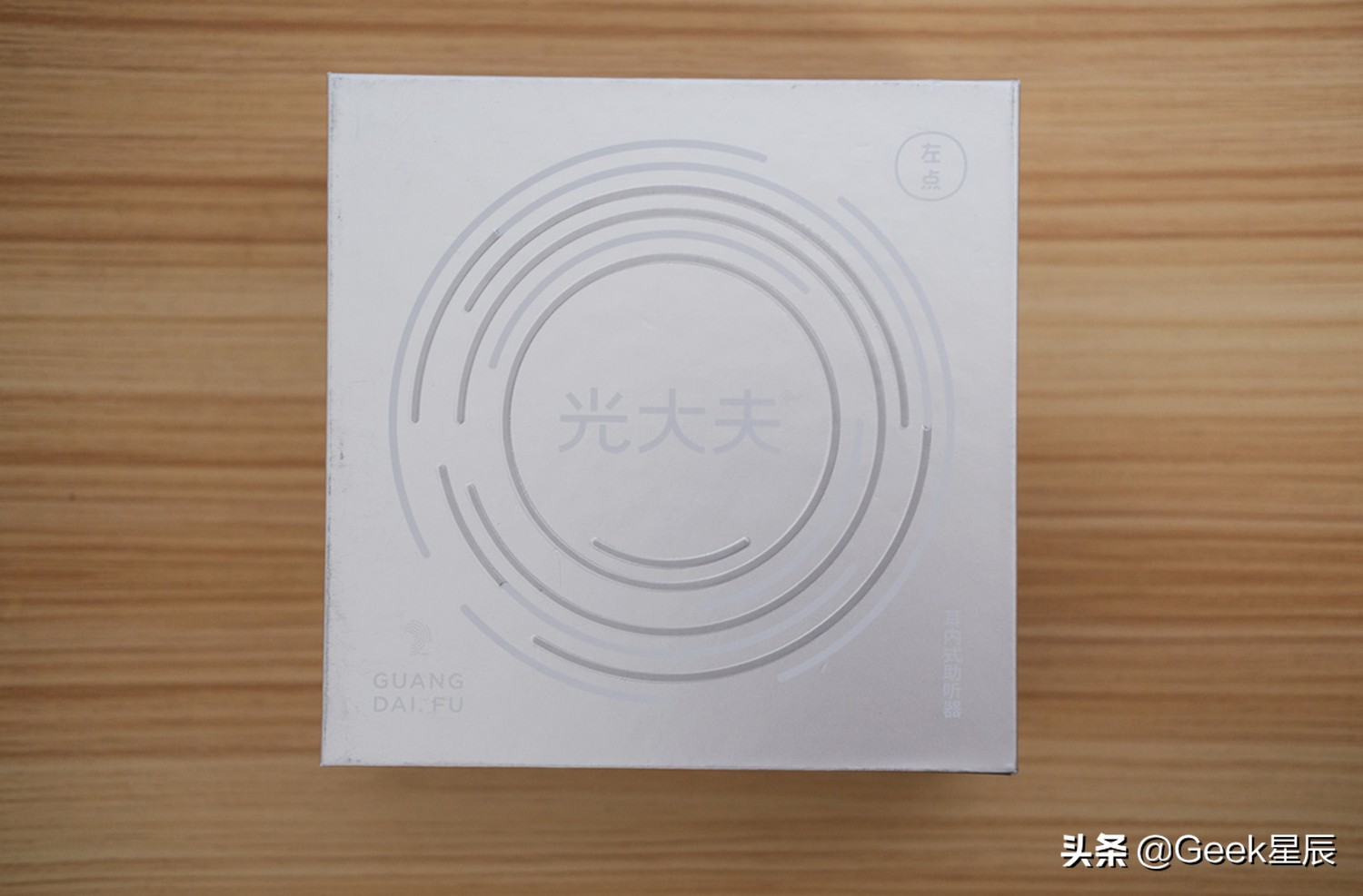 左点入耳助听器,左点听力助听器