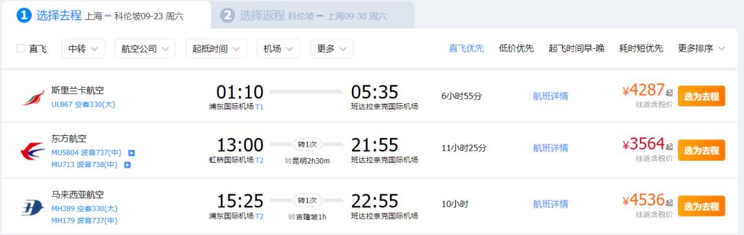 国庆3K起往返+极速电子签！去这个热带岛国度假也太香了吧