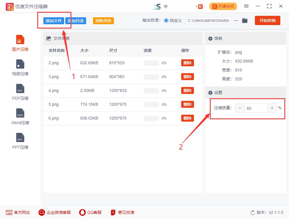 怎么将图片kb压缩成m,图片太大怎么压缩变小400kb上传