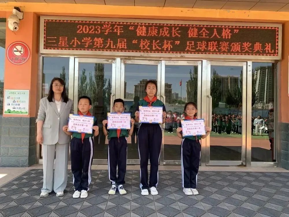 道清路小学校长杯足球联赛,包头康复路小学校长杯足球赛