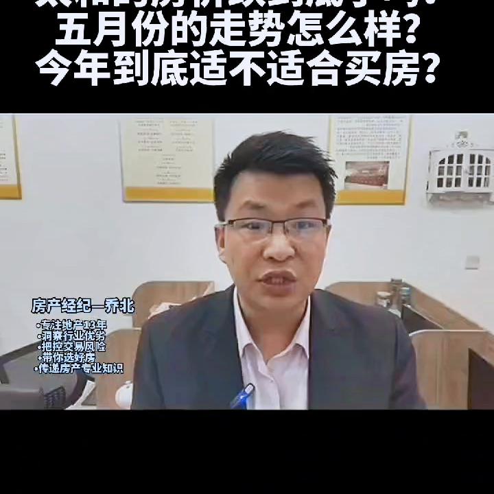 安徽太和房价多少钱一平方,太和县房价下跌