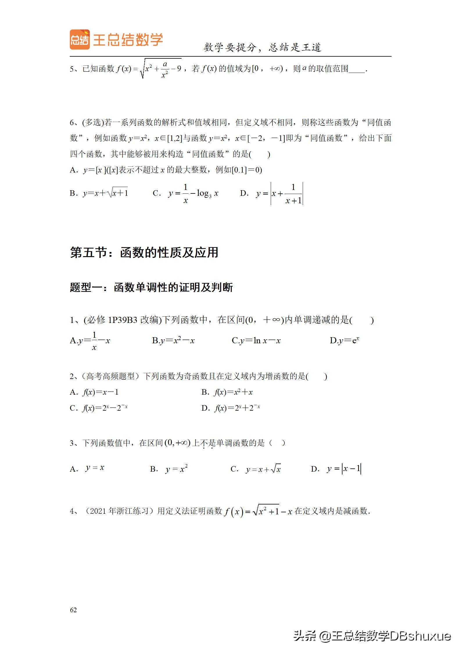 四川高考数学题型分值比例,高考数学概率题型及解题方法