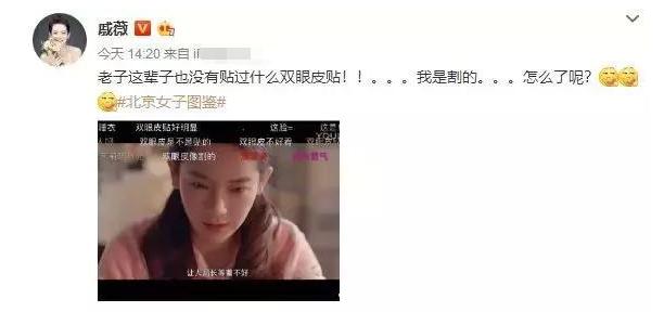 女子割双眼皮失败像瞪眼,女明星割双眼皮对比照