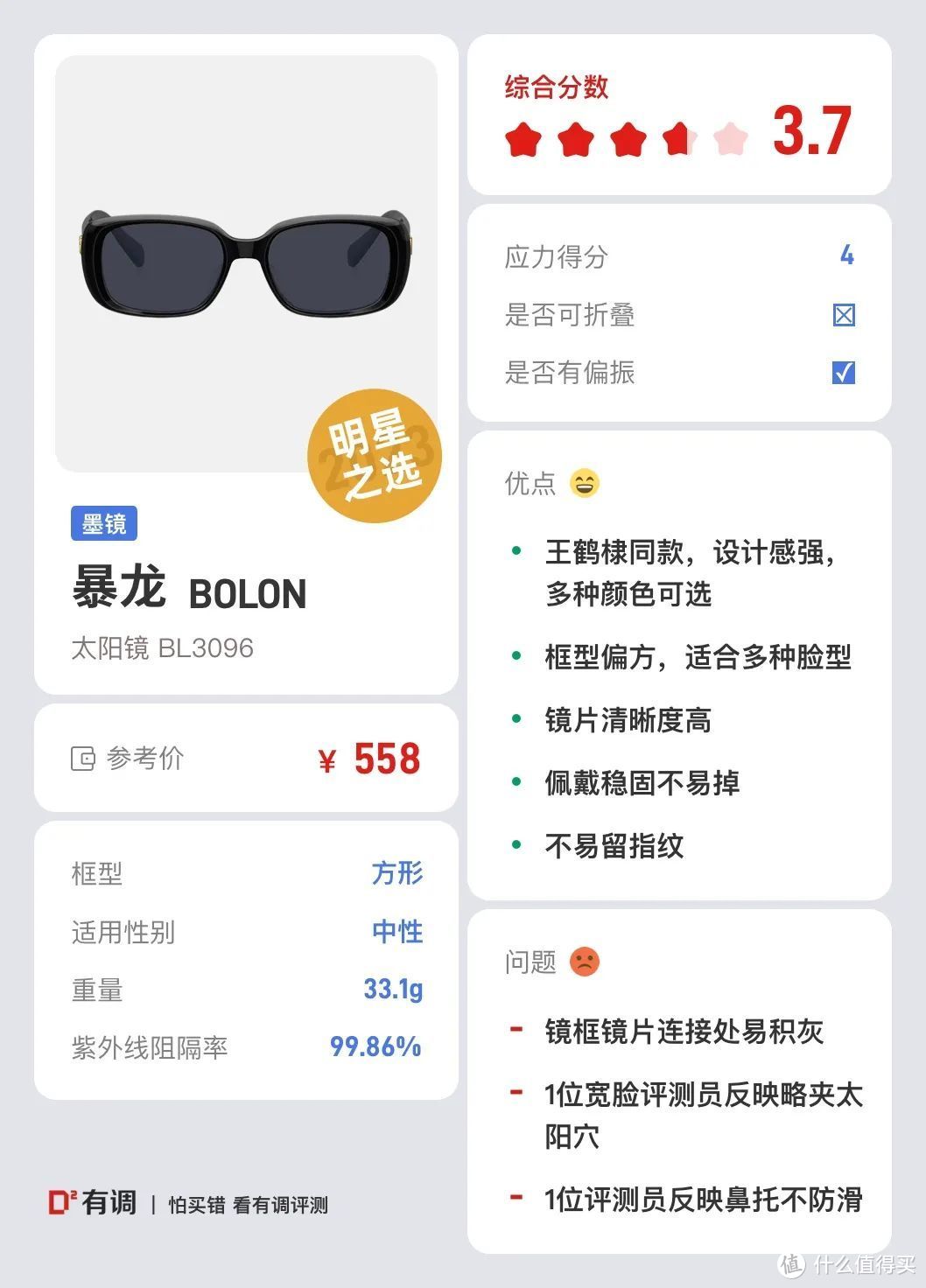 评测合集｜从765件中挑出这59件出行好物，跟着买就对了！