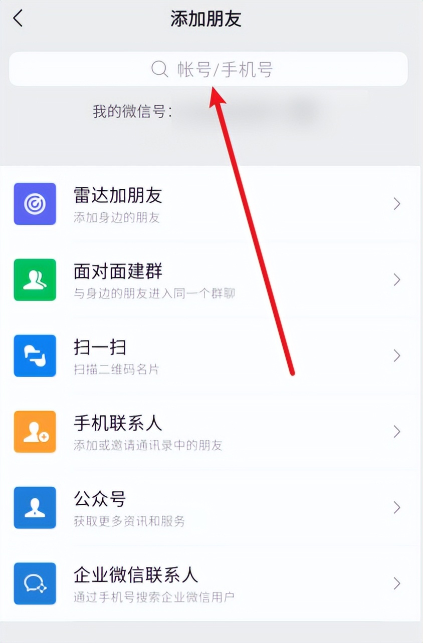 如何能把微信删除的好友找回来,怎样才能把微信删除的好友找回