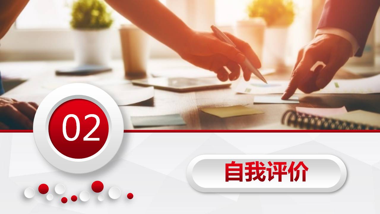 2021年年终述职报告ppt模板下载,红色述职ppt模板免费下载