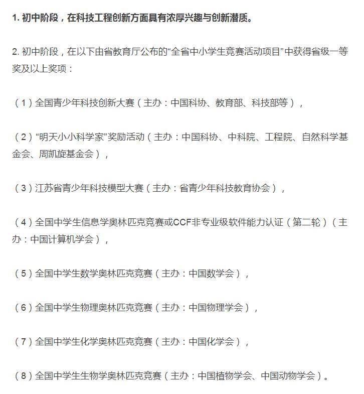淮安市淮海中学2019高考喜报,2020年淮安高考成绩排名