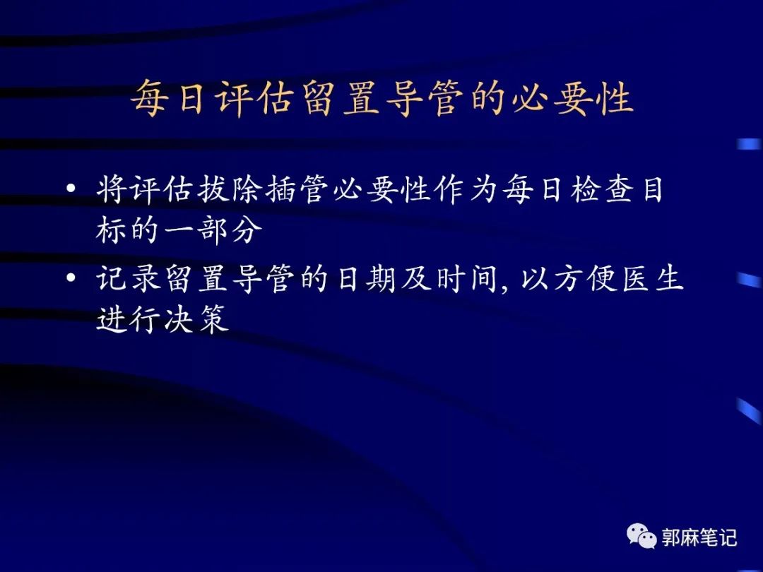中心静脉穿刺置管术ppt免费,中心静脉置管的护理ppt