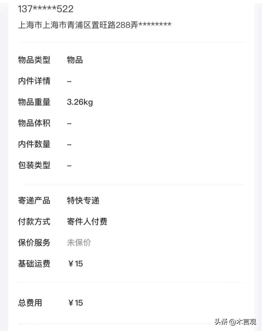 梅西签名金球丢失快递仅赔90元,梅西金球丢失后续