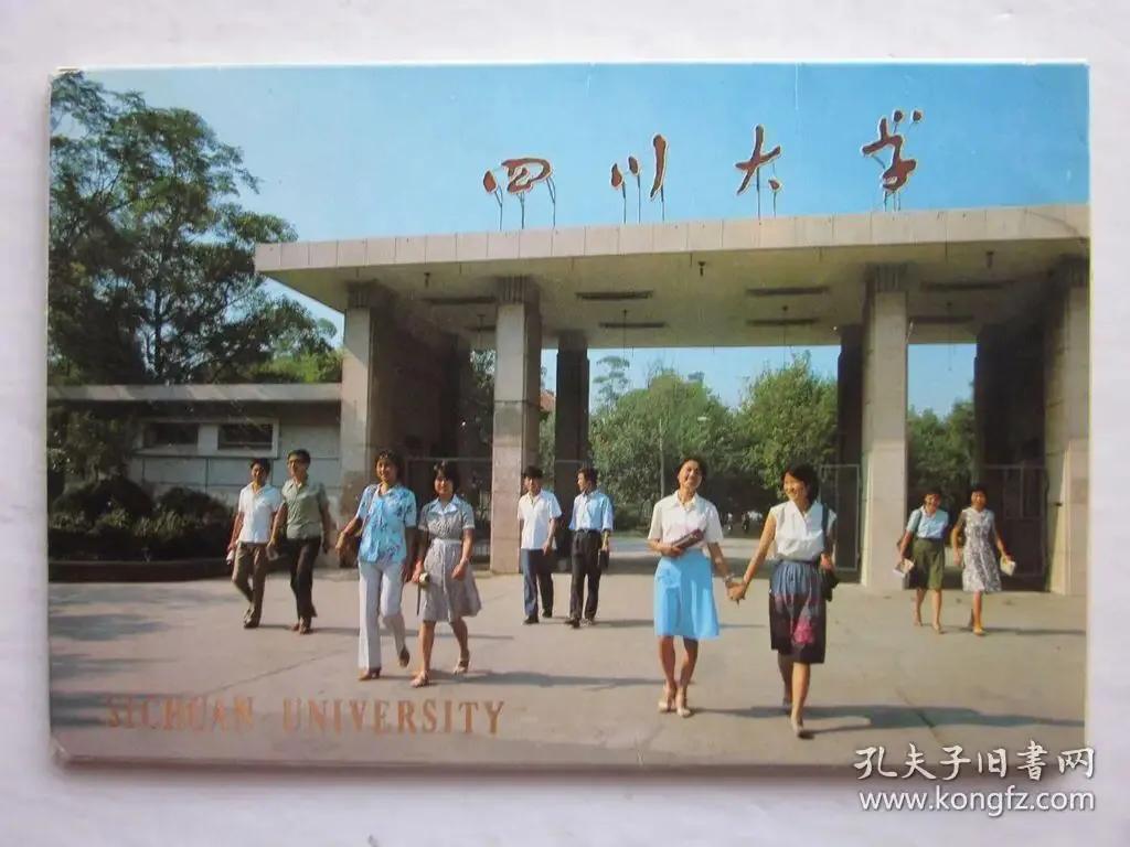 90年代的川大,童年记忆小院