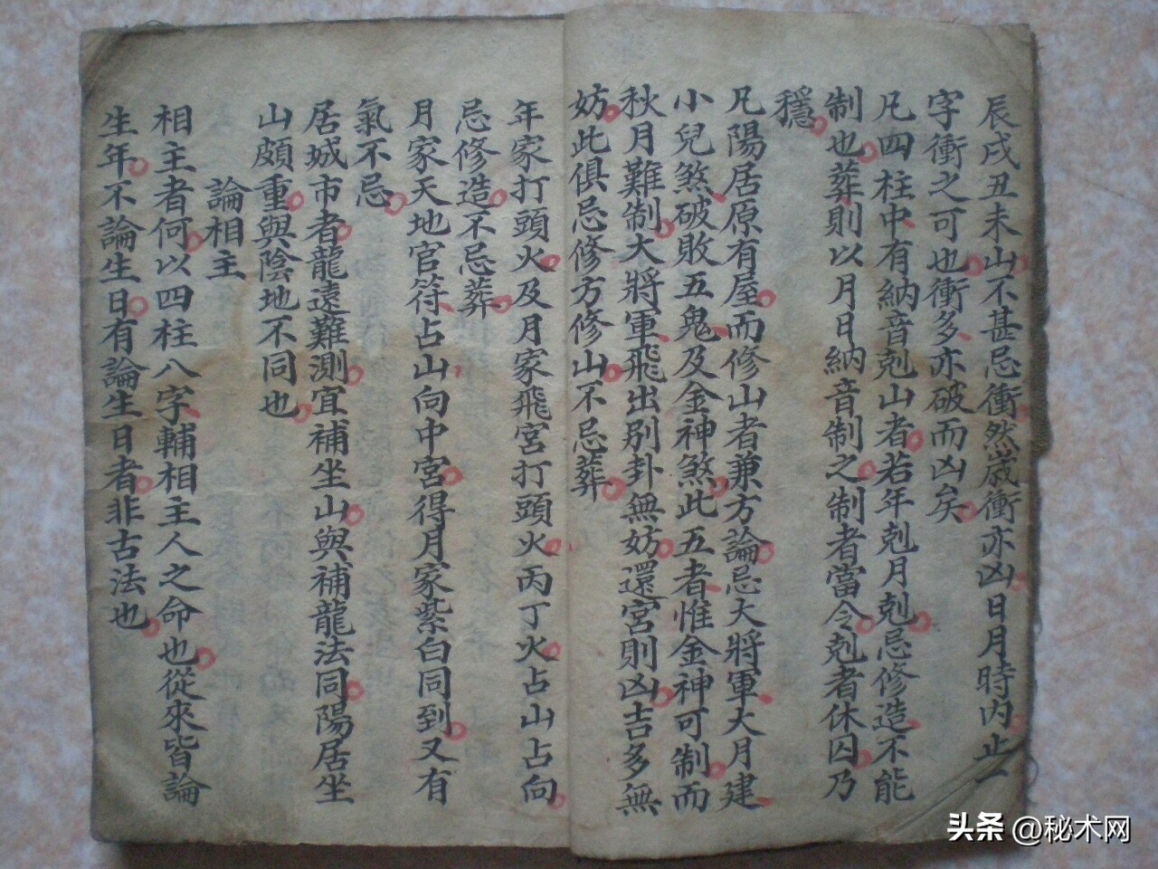 昔日杨公造命法,杨公造命学古本