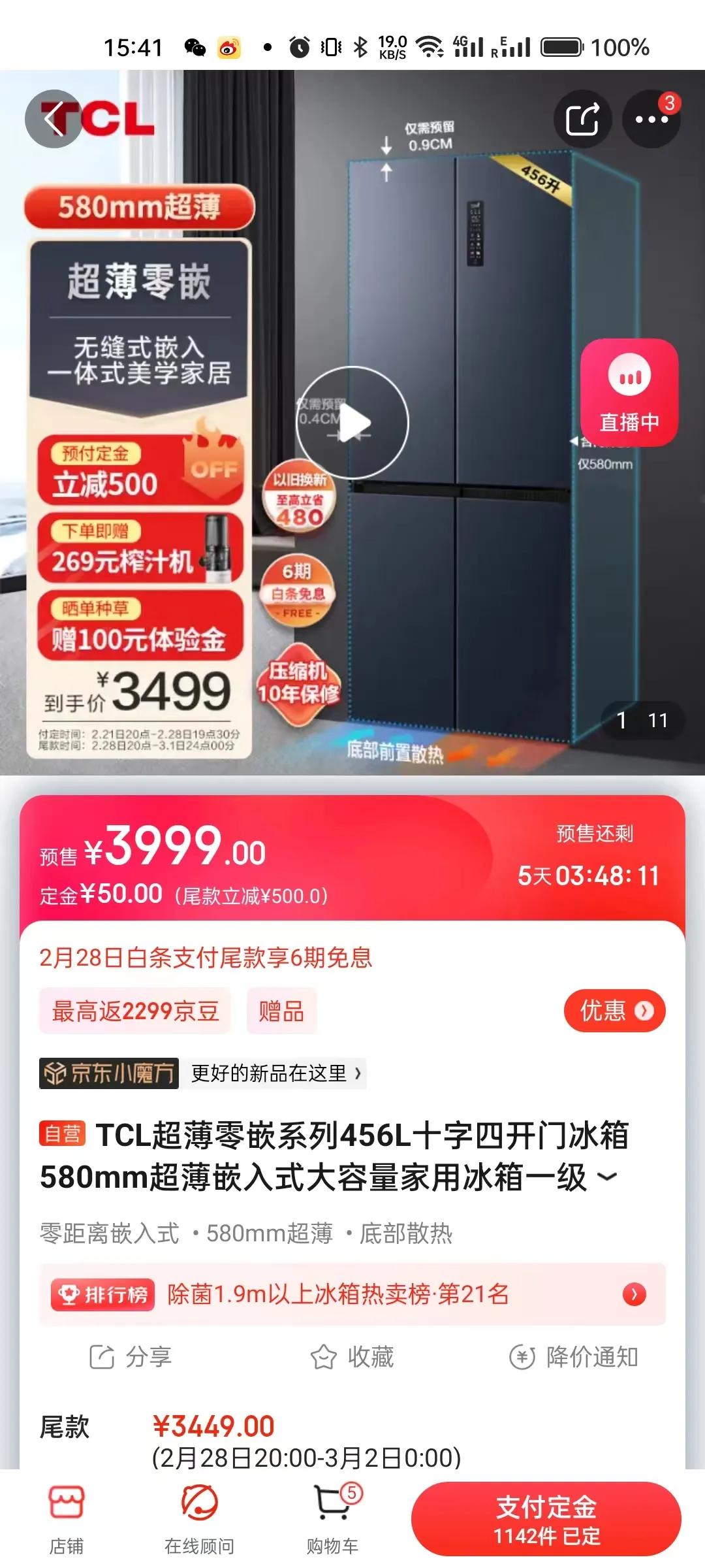 家装冰箱嵌入式,客厅冰箱有没有必要做嵌入式