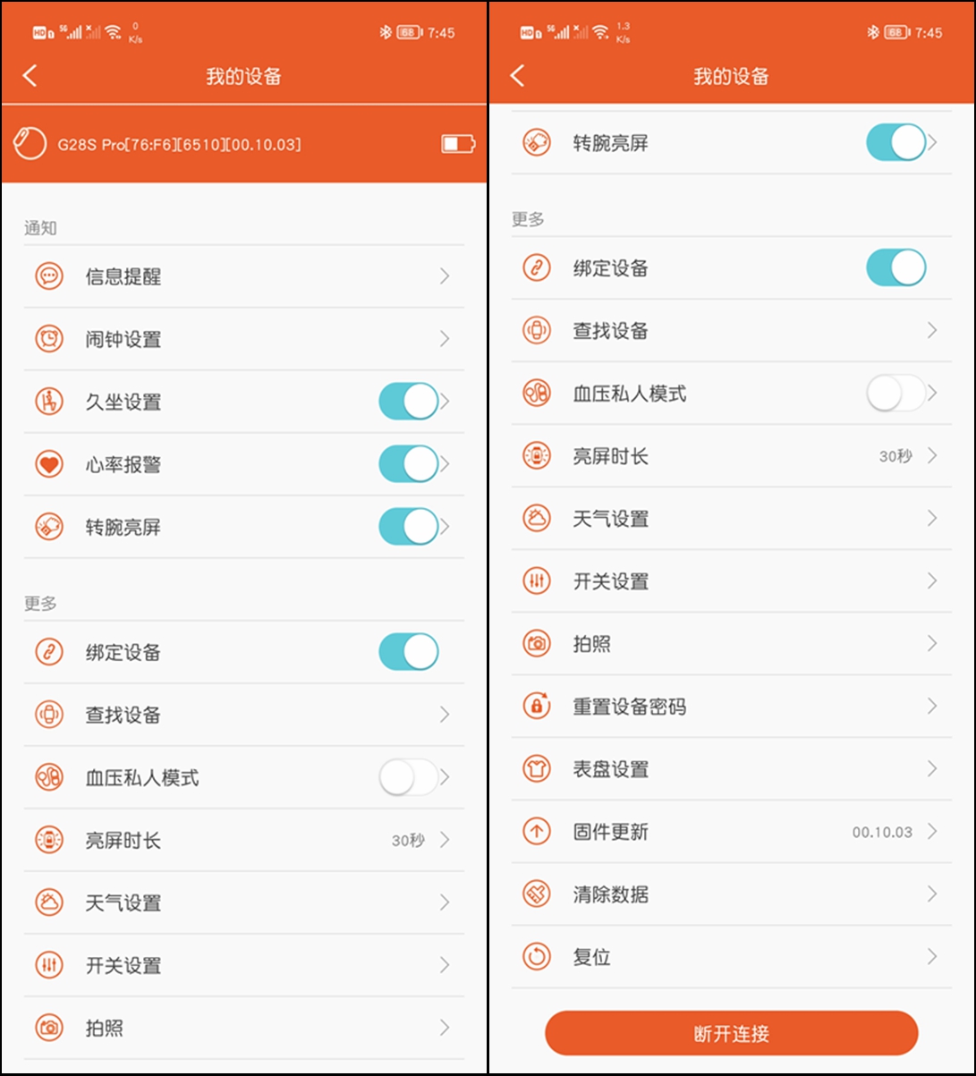 dido手表心率监测准不准,DidoG28s智能手表评测
