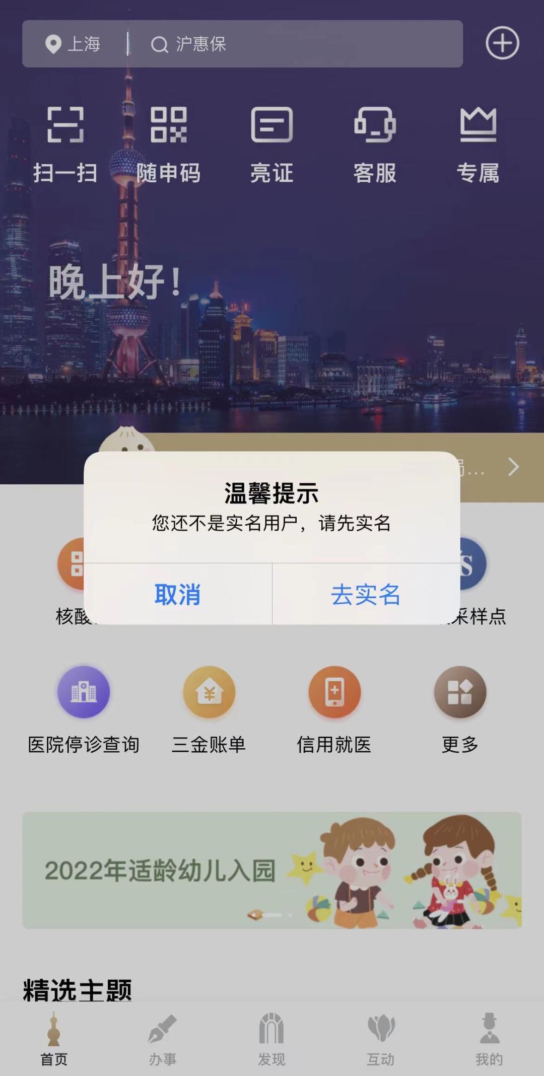 不能复工！不能外出！上海重启，他却寸步难行！竟是因为姓了这个姓