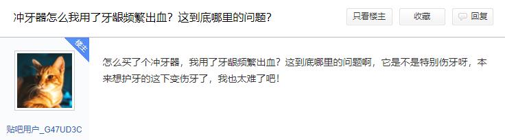 冲牙器的作用和危害,冲牙器有什么危害和副作用