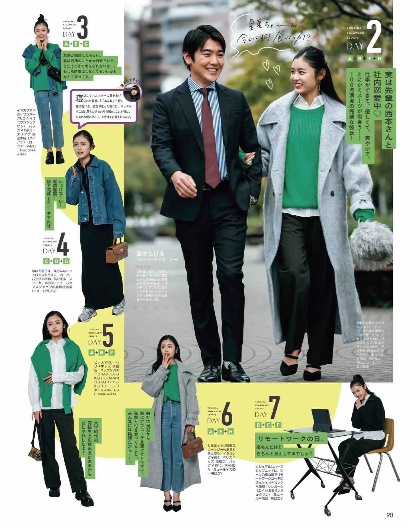 日本时尚杂志vivi,vivi杂志款女装