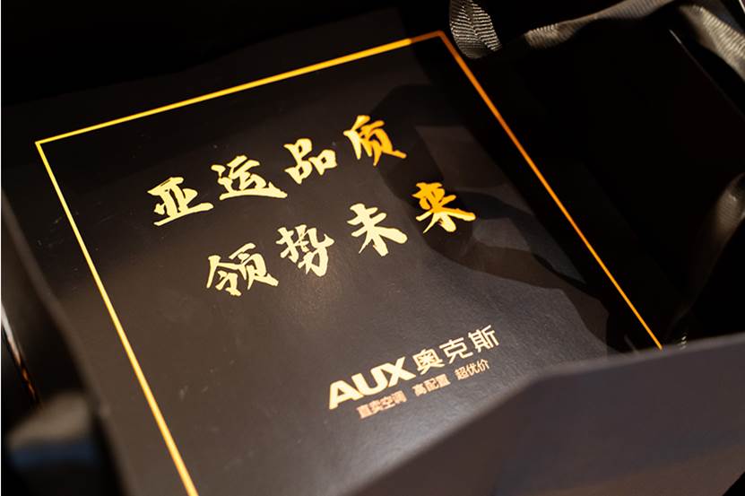 奥克斯空调2019年10-12月,2020奥克斯空调销量