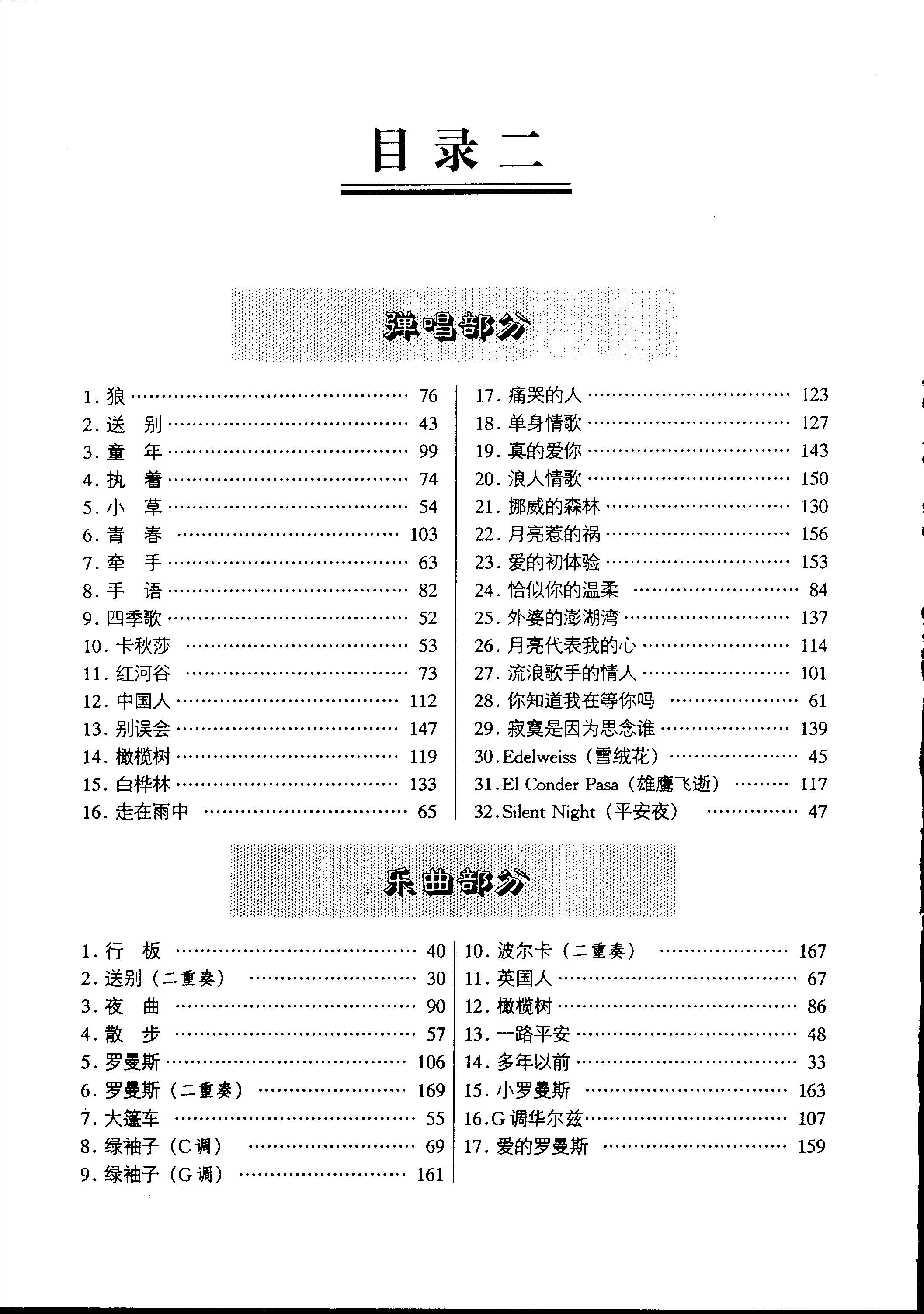 初学者学弹吉他怎么练习,最简单的学吉他方法