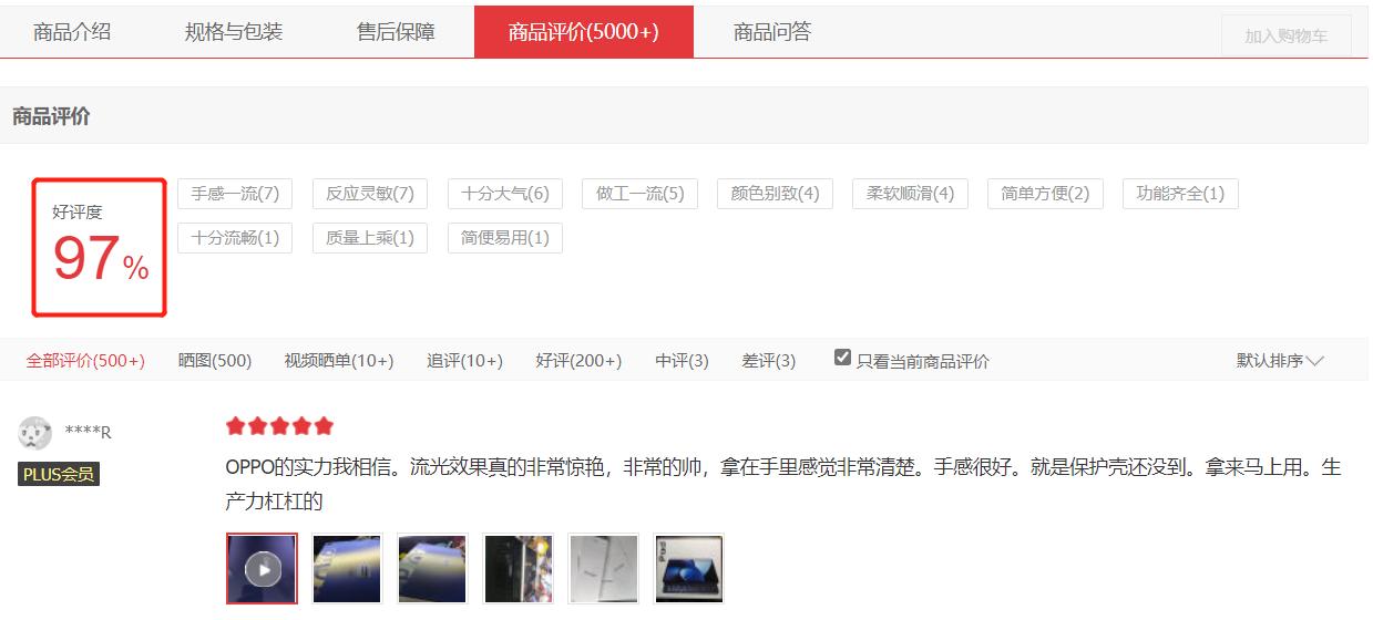 oppopad现在还值得入手吗,oppopad一代如今还值得购买吗