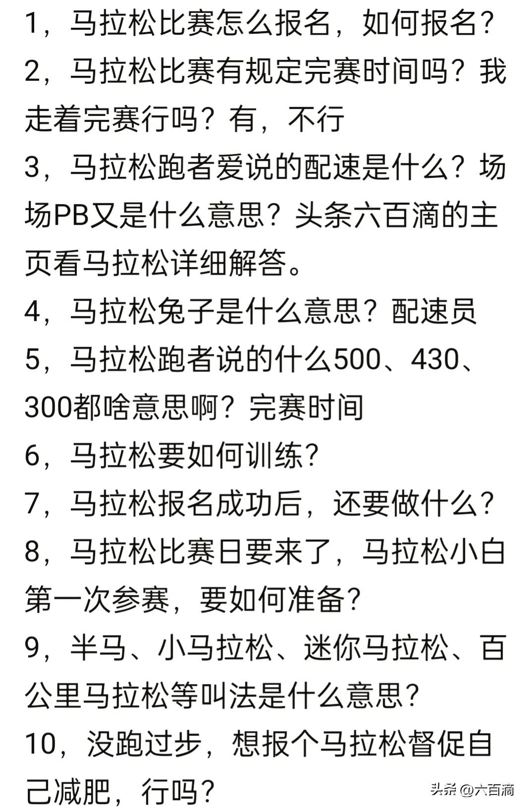 马拉松跑怎样报名,马拉松一般多久前开始报名