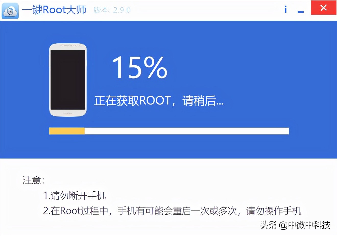一键root华为手机教程,卓大师一键root还有用吗