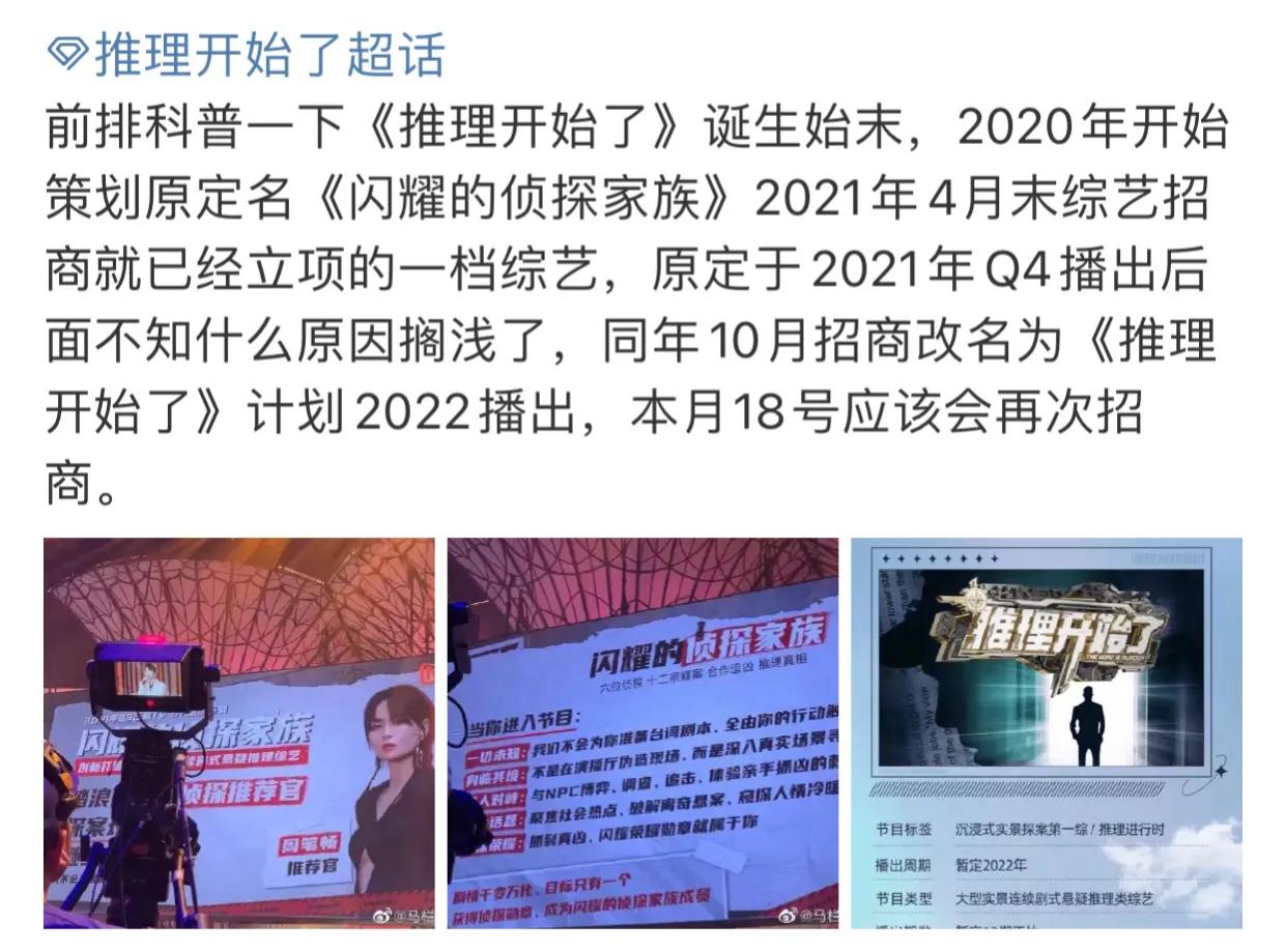 各平台推理类综艺扎堆，小盒子离开芒果后三档节目和老东家对打