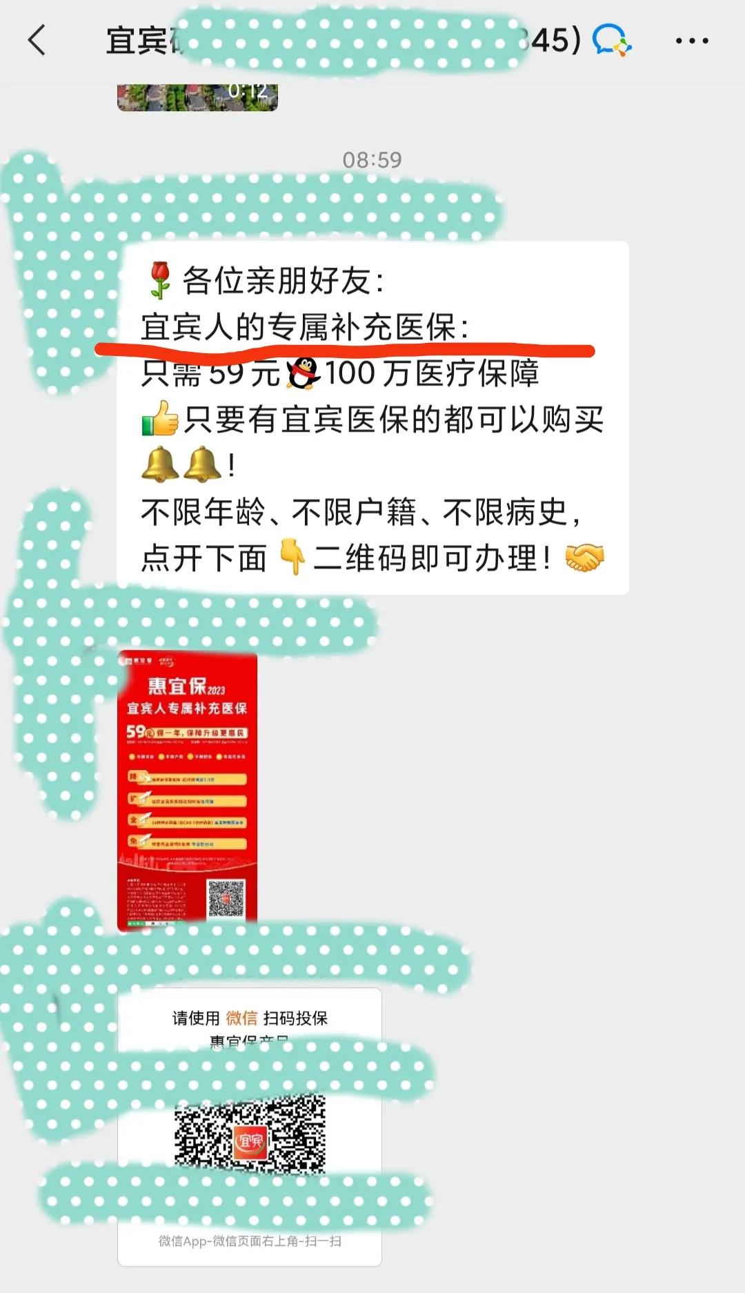 “资本开路”的“惠宜保”能量很大？