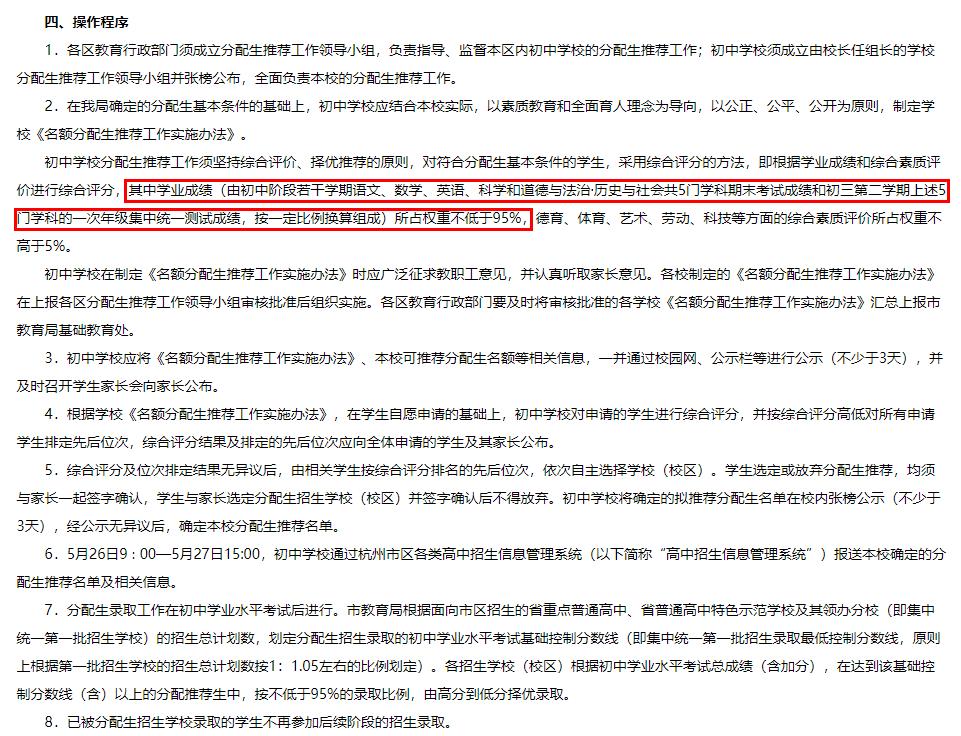 杭州2023中考一模分数线出了没,杭州一模各校分数线