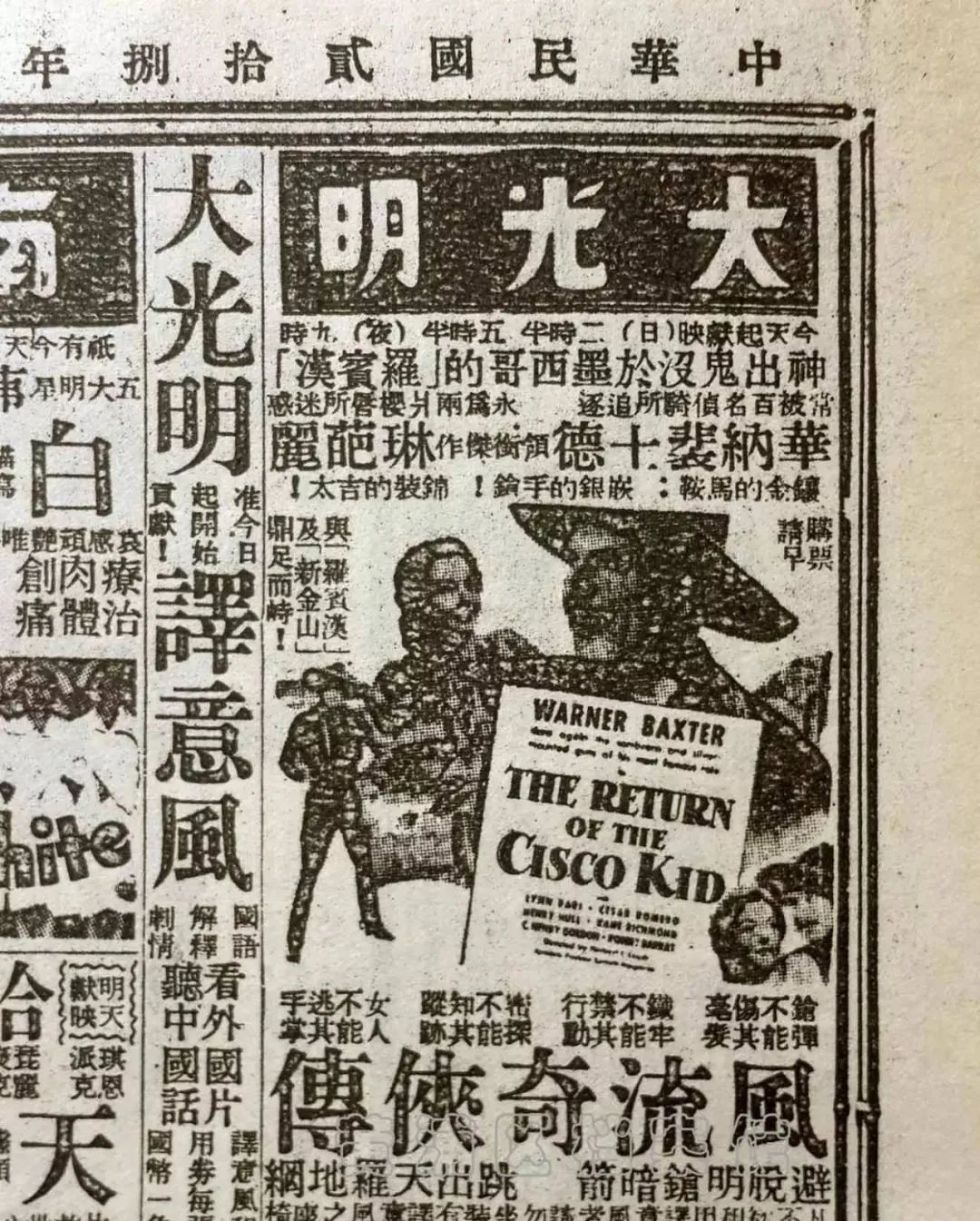 译制片经典佐罗,经典译制片佐罗