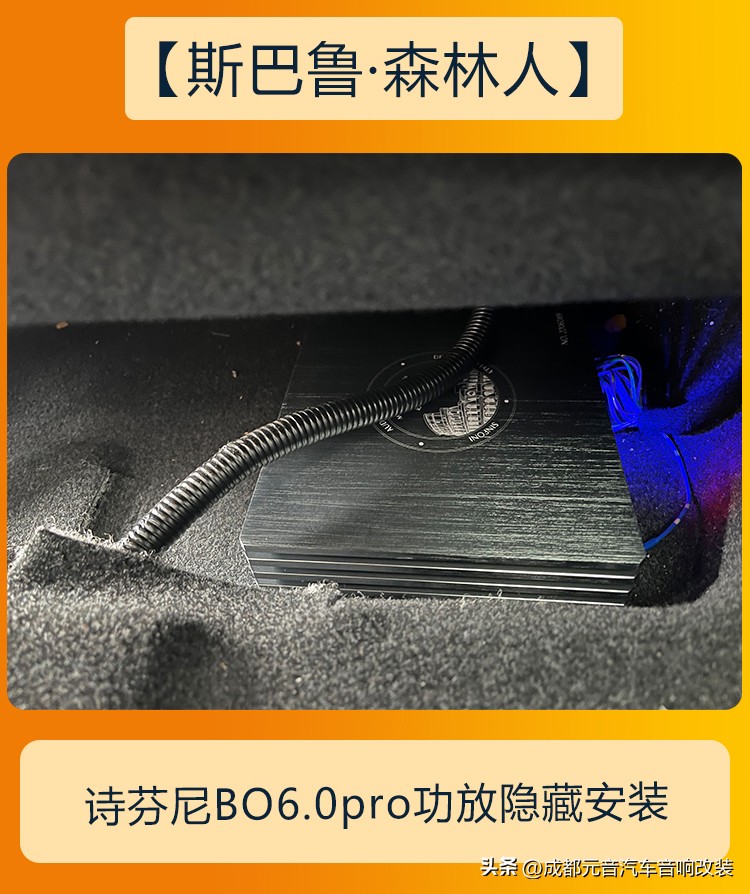 南宁斯巴鲁森林人汽车丹拿音响,斯巴鲁森林人音响改装苏州有吗