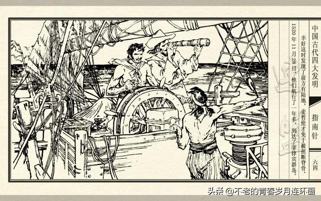 中国四大发明指南针的介绍,古代四大发明指南针的制作