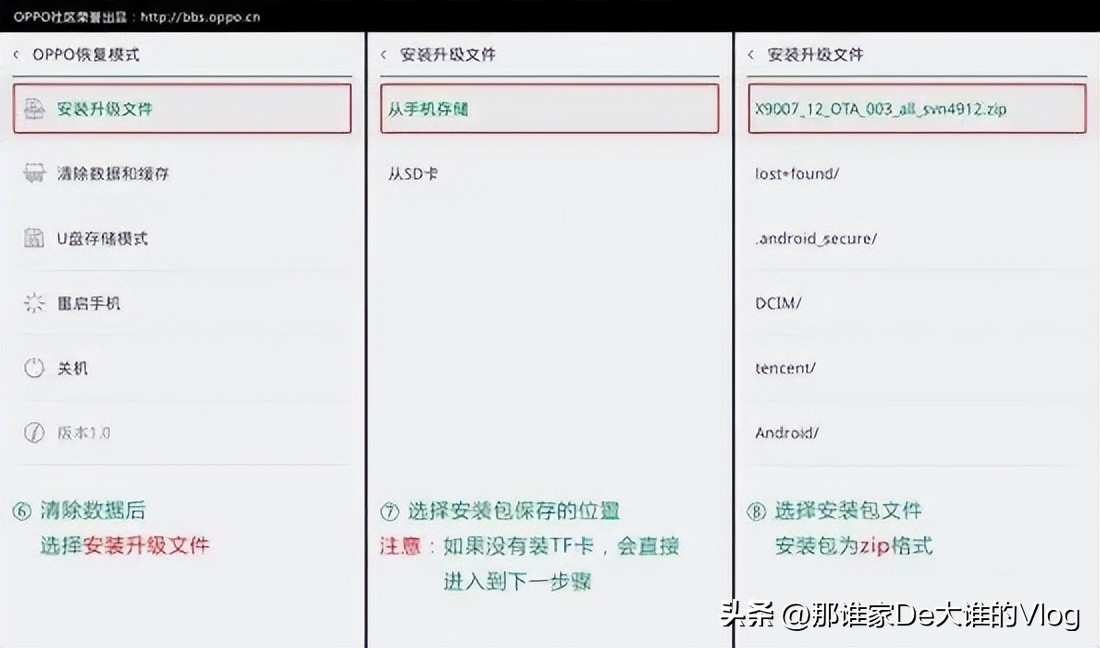 oppo手机刷机教程,oppo手机刷机教程爱思助手