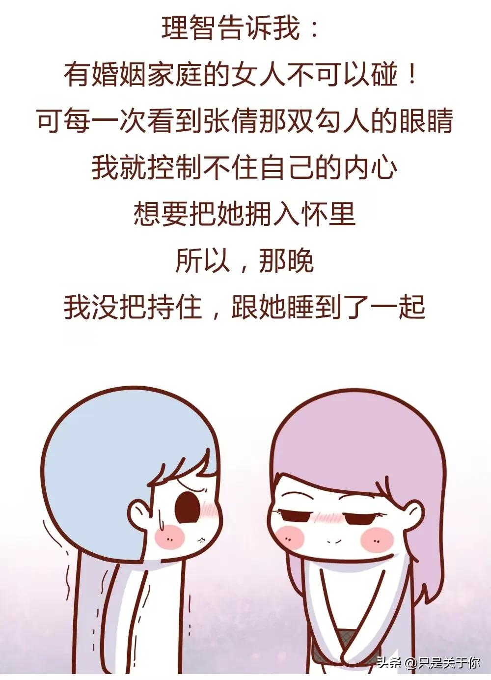 女人的婚后生活的真实写照漫画,真实的婚后生活状态漫画