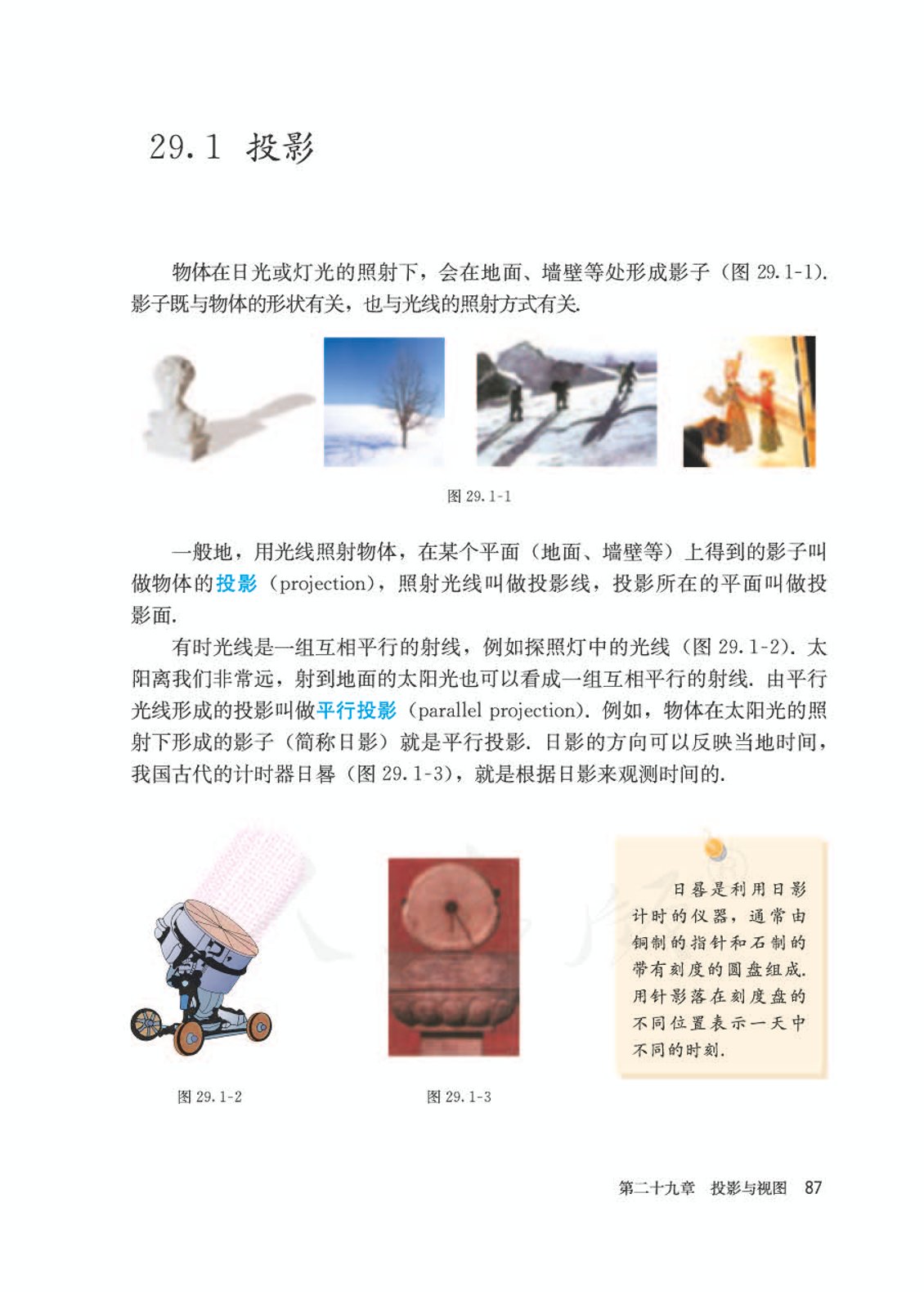 人教版初中数学九年级下册书,初中数学九年级下册教学视频