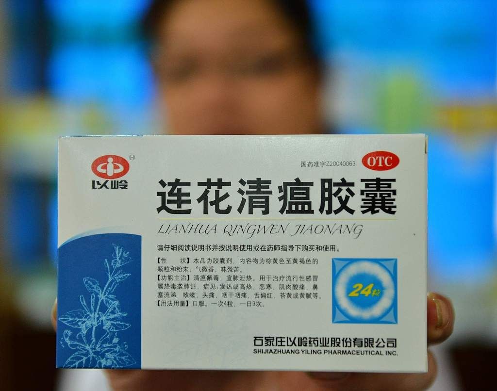 岐黄速览57｜最高人民法院：加强中医药知识产权司法保护