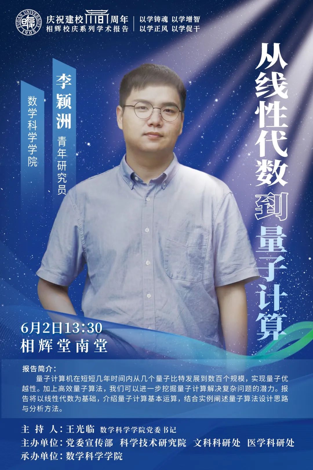 大师齐聚,大师云集闽迹龙年回馈专场