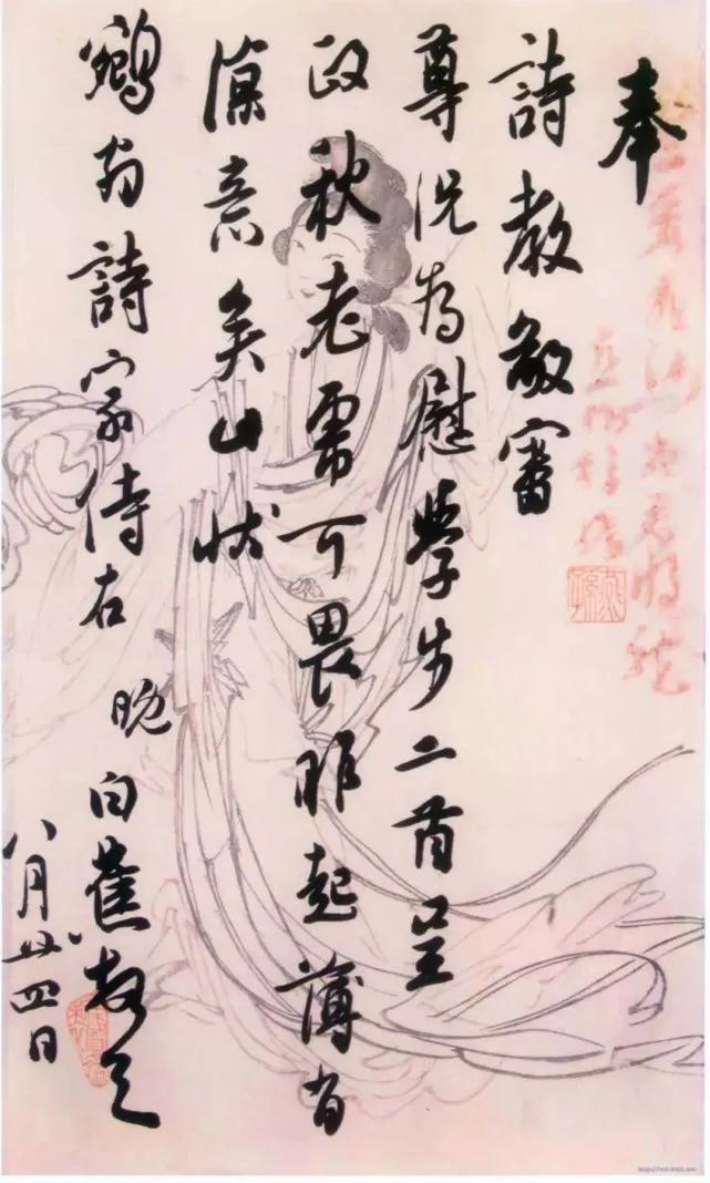 书论精髓100条释文,白蕉书论解读