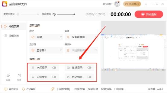 鐢佃剳缃戦〉鎬庝箞褰曞睆,鐢佃剳缃戦〉褰曞睆鎬庝箞鎿嶄綔