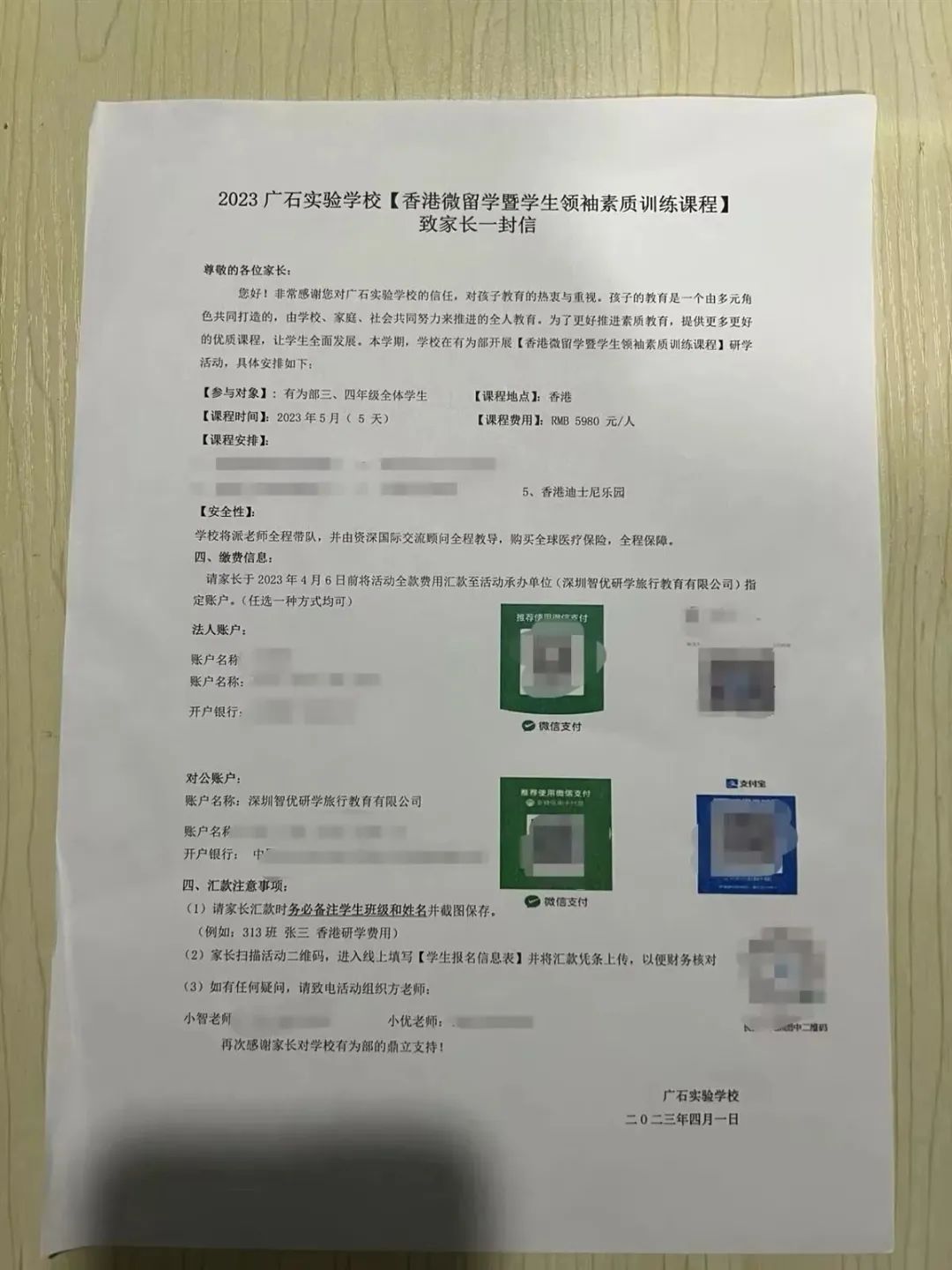 研学5天多少元,关于研学的费用