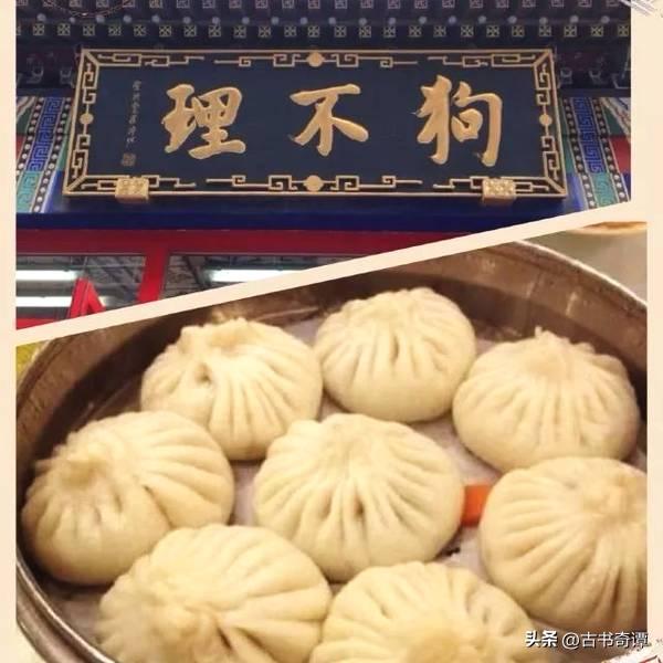 164岁的“狗不理”包子，如今为何卖不动了？食客：你去看看价格