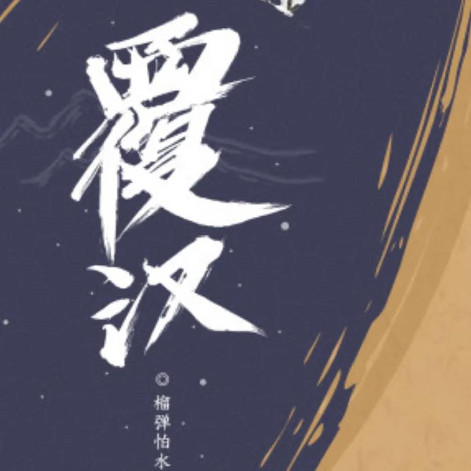 5本高质量三国历史穿越文推荐,推荐26本历史架空文